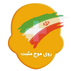 روی موج مثبت