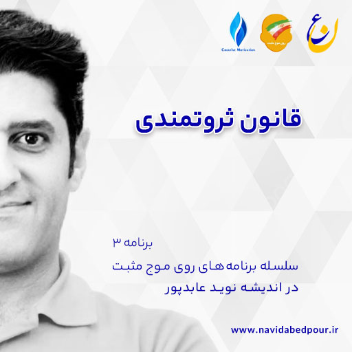 قانون ثروتمندی